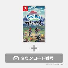 『pokémon legends アルセウス』は2022年1月28日（金）発売予定とのことです。発売日は6月開催のe3 2021で発表されると考えられていたので、突然の発表にファンは驚いています。 また、同時にパッケージアートも公開されました。 Mmv A8ooyorhgm