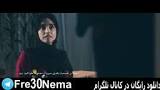 نتیجه تصویری برای کانال تلگرام دانلود رایگان ممنوعه