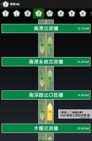 台中道路/交通即時路況 (taichung live traffic)外面是否在下雨？ package. é«˜å…¬å±€å³æ™‚è·¯æ³å³æ™‚è·¯æ³èˆ‡åœè»Šè³‡è¨Šæµé€šå¹³è‡º Rzcpe