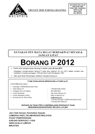 Pemprosesan maklumat dan model pengajaran. Borang P 2012 Lembaga Hasil Dalam Negeri