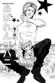 TOBIDASE Kevin] Abarenbo Honey ~ vol.1 [Eng] - MyReadingManga