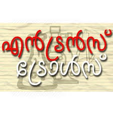 Troll malayalam provide the largest collection of malayalam trolls and videos. Mbbs Trolls Malayalam Facebook