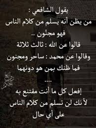 Resultat De Recherche D Images Pour Yakoubi Abdelmalek Islam Facts Talking Quotes Wise Quotes