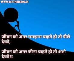 Experience Quotes in Hindi | अनुभव पर अनमोल विचार - MY THINKING