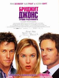 смотреть фильм онлайн бесплатно в хорошем качестве на грани 1997 Smotret Film Bridzhit Dzhons Grani Razumnogo Onlajn Besplatno V Horoshem Kachestve