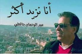 أغنية ما بدنا نطلع رحلة | تقليد أغنية shakira waka waka. ÙÙŠÙ„Ù… Ø¹Ø¨Ø¯ Ø§Ù„Ø±Ø­Ù…Ø§Ù† Ø¬Ù„Ø·ÙŠ Ø§ØºØ§Ù†ÙŠ