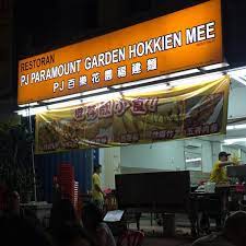 Paramount plants and gardens | specialists in mature trees & shrubs, plants for japanese gardens, hardy tropical palms, cloud trees, instant hedging & lots of topiary. P J Paramount Garden Hokkien Mee Kuala Lumpur Kuala Lumpur