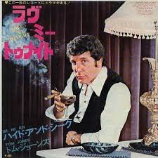 トム ジョーンズ ラヴ ミー トゥナイト also known as tom jones love me tonight vinyl records covers lp cover album cover art
