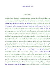 ﻭﺭﺩ ﺳﻮﺭﺓ ﺍﻟﻮﺍﻗﻌﺔ ﺍﻟﺸﺮﻳﻔﺔ pdf. Ø¯Ø¹Ø§Ø¡ Ø³ÙˆØ±Ø© ÙŠØ³ Ù„Ù‚Ø¶Ø§Ø¡ Ø§Ù„Ø­ÙˆØ§Ø¦Ø¬