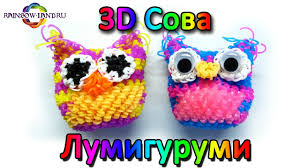 как сплести из резинок на станке монстр тэил фигурки 3d Sova Tehnikoj Lumigurumi Iz Rezinok Rainbow Loom Urok 13 Loomigurumi 3d Owl Youtube