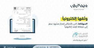 بوابة أعمالي الغرفة التجارية وكيفية الاستفادة من بوابة أعمالي ورابط التحميل موقع زيادة