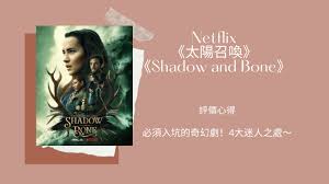 With jessie mei li, archie renaux, freddy carter, amita suman. Netflix å¤ªé™½å¬å–š è©•åƒ¹å¿ƒå¾— å¿…é ˆå…¥å'çš„å¥‡å¹»åŠ‡ 4å¤§è¿·äººä¹‹è™• Netflixè¿½åŠ‡ç­†è¨˜æœ¬