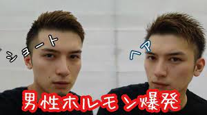 短髪 艶 かがさんは短くなってこんなヘアセットをします youtube メンズ ヘアスタイル ヘア ヘアセット