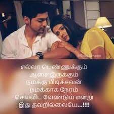 32 Married Couple Husband Wife Love Quotes In Tamil Anime Mania Love is magical feeling, indeed. married couple husband wife love quotes