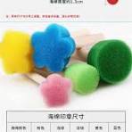 6Pcs Kids Painting Sponge Seal DIY Graffiti Sponge Seal Graffiti