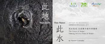 此地．此水｜流水知音：在流動中創作與覺察::嘉道理農場暨植物園