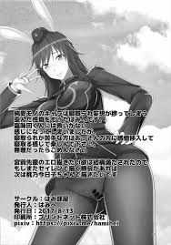 C92 はみ部屋 はみへ 僕の知らぬ間に女になっていた宮前先輩 セイレン