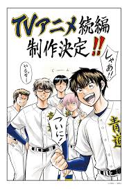 What Animes Are Similar To Haikyuu And Free? - Quora