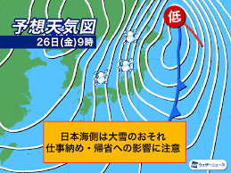 News source: ウェザーニュース