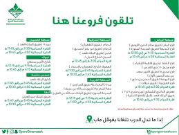 اسعار منتجات وعروض وفروع غرناطة للرياضة Ghornatah على الاجهزة والملابس والمستلزمات الرياضية