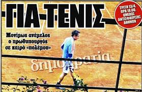 Φουλ επίθεση από οσάκα και κβίτοβα στον τελικό. Thn Wra Twn Anakoinwsewn Kroysmatwn Nekrwn O Mhtsotakhs Paizei Tenis Fwto Aftodioikisi Gr