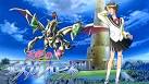 天空のエスカフローネ