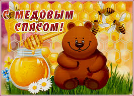 We did not find results for: Prikolnaya Otkrytka Medovyj Spas Otkrytki Onlajn