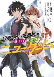 Japanese Manga Comic Book JICHOU SHINAI MOTOYUUSHA NO TSUYOKUTE vol.1-13  set | eBay