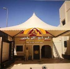 مظلات حدائق قماش مظله جلسة أحواش in 2021 outdoor gear outdoor tent