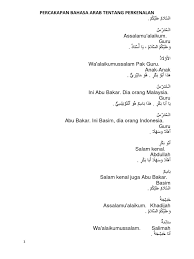 السَّلَامُ عَلَيْكُم ورَحْمَةُ اللهِ وَبَرَكاتُه. Percakapan Bahasa Arab Tentang Perkenalan Kita