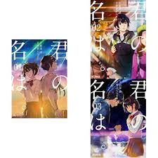 This is a community page. Your Name Vol 1 3 Japanese Comic Manga Anime Movie Kimi No Na Wa Amazon De Kadokawa Bucher