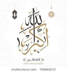 Vector Of Arabic Calligraphy Allahu Akbar God Is The Greatest Arabic Calligraphy Design Arabic Calligraphy Calligraphy Design
