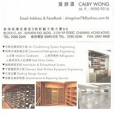 shing shun air engineering company