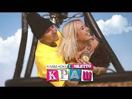 Niletto & клава кока — краш (вечерний ургант. Idei Na Temu Klava Koka 21 Pevicy Znamenitosti Pevcy