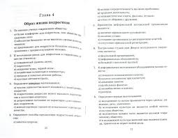 алгебра и начала анализа профильный уровень 10 класс мордкович гдз Immunitet Urok Biologii 8 Klass