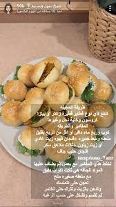 Pin By Lamia Meriem On اللحظات Cooking Recipes Desserts Food Receipes Food Recipies