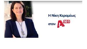 Οσοι εργάζονται στο υπουργείο παιδείας αγνοούν την ιστορία του εθνους μας ή είναι σε διατεταγμένη υπηρεσία δυστυχώς επανέρχονται οι σκοτεινές μνήμες τύπου ρεπούση στο υπουργείο παιδείας. Ypoyrgeio Paideias 8rhskeymatwn Gia Toys Aiwnioys Foithtes