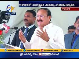 Kims Icon Hospital Inaugurated At Vizag S Gajuwaka By Vice President Venkaiah Naidu Youtube