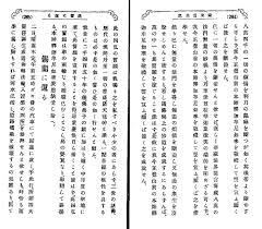 欧米雲水記1 1907 雲水