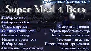 Anniversary edition mod apk (unlimited money) is an action game from the famous publisher rockstar games. Files For Bully Scholarship Edition Cars Mods Skins