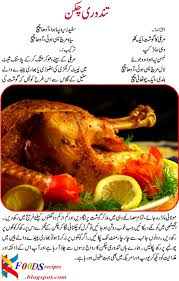 Tandoori chicken is one of the immensely popular indian non veg starters because of its' blazing then cook in the microwave by following instructions and video. Tandoori Chicken Recipe In Urdu Without Oven
