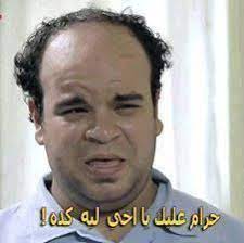 pin by maram mostafa on قفشات funny picture quotes funny arabic quotes funny qoutes