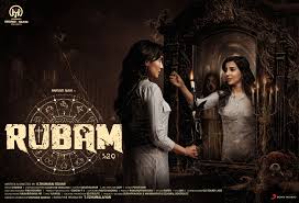 There is a big line up of kollywood movies in summer season 2021. Watch Rubam Tamil Thriller Film First Look Out Release Date Trailer Teaser Cast