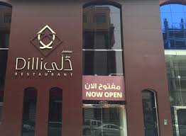 أفضل المطعم الهندية مأكولات من شمال الهند في الرياض المملكة العربية السعودية