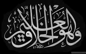 Calligrapher Mustafa Halim 4 Islamic Art Calligraphy Arabic Calligraphy Painting Calligraphy Art