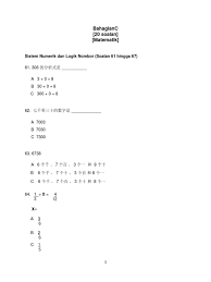 Ujian aptitude upsr 中文版 今日可下载 reviewed by we on 4:41 pm rating: Ujian Aptitud Am Tahun 3 Sjkc 2015