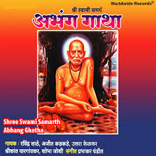 Shree swami samarth jay jay swami samarth (namsmaran). Shree Swami Samarth Abhang Ghatha Songs Download Shree Swami Samarth Abhang Ghatha Mp3 Marathi Songs Online Free On Gaana Com