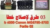 تنصيب طابغة كانون 6030 / سر خطير في طابعات كانون ل. Ø¯Ø±Ø¯ Ø·Ø§Ø¨ØºØ© 3220ÙƒØ§Ù†ÙˆÙ† O O O O O O OÂºo C 3220uÆ'o U UË†u Yahdja Ø·Ø§Ø¨Ø¹Ø© ÙƒØ§Ù†ÙˆÙ† Canon Mf3220 Ø·Ø§Ø¨Ø¹Ø© Ù…Ù…ØªØ§Ø²Ø© ÙˆØ±Ø§Ø¦Ø¹Ø© ÙˆÙ‡ÙŠ Ù„Ø·Ø¨Ø§Ø¹Ø© Ø§Ù„Ù…Ø³ØªÙ†Ø¯Ø§Øª ÙˆØ§Ù„ØªØµÙˆÙŠØ± ÙˆØ§Ù„Ù…Ø³Ø­ Ø§Ù„Ø¶ÙˆØ¦ÙŠ ÙˆÙ…Ù† Ù…ÙŠØ²Ø§Øª Ù‡Ø°Ù‡ Ø§Ù„Ø·Ø§Ø¨Ø¹Ø© Ø³Ù‡ÙˆÙ„Ø© Ø§Ù„Ø·Ø¨Ø§Ø¹Ø© ÙˆØ§Ù„Ù…Ø´Ø§Ø±ÙƒØ© ÙˆØ¬ÙˆØ¯Ø© Ø§Ù„ØªØµÙˆÙŠØ±