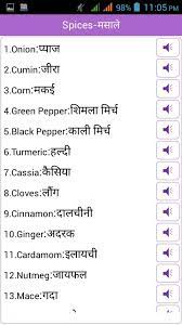 English to hindi translation service can translate from english to hindi language. Word Book English To Hindi For Android Apk Download