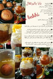 Pin By Belhadj Hind On Dessert Algerian Recipes Food Recipes